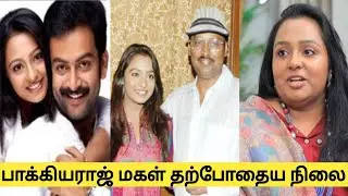 Bhakkiyaraj Daughter Actress Saranya Then And Now Photos||currently status