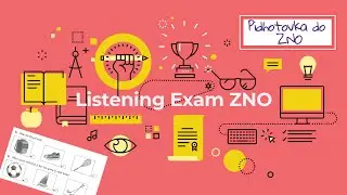 Аудіювання з англійської мови B1. Підготовка до ЗНО/Listening Exam #1