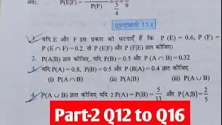 Class 12th maths prashnawali 13.1 l Solution l Hindi medium l EXERCISE 13.1 class 12 maths part 2