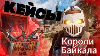 Проверка сайта по кейсам RUST! Открытие кейсов на сайте по RUST! В ШОКЕ ОТ ЭТИХ СКИНОВ!