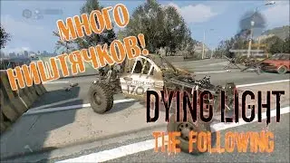 Dying Light: The Following ▌СЕКРЕТИКИ ▌Новая одежда, покраска и конечно же новый чертеж