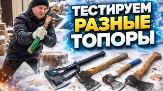 Чем лучше колоть дрова