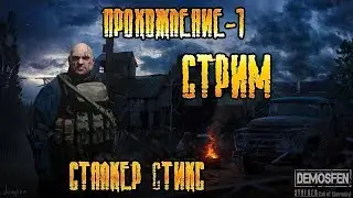 S.T.A.L.K.E.R.  Call of Chernobyl [Demosfen] dev 1.03 попробуем