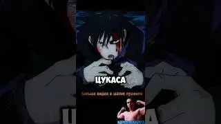 ИТАДОРИ ПРИНЯЛ РЕШЕНИЕ СПАСАТЬ ДРУГИХ 😱 #npc_sanya #jujutsukaisen #магическаябитва #аниме #anime