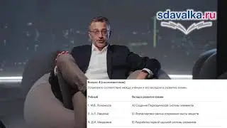 Химия 7 класс. Урок 4. Тест 1. Краткий очерк истории развития химии. Бесплатная подготовка к ОГЭ