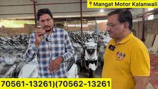 ਵੱਡਾ ਸਟੌਕ ਦੇਖ ਕੇ ਹੈਰਾਨ ਹੋ ਜਾਓ ਗੇ  ਡੀਲਰਸਿੱਪ ਦੇ ਰਹੇ ਆ ਕਰੋ ਸਪੰਰਕ