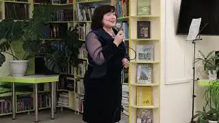 Елена Данилова. Литературно-музыкальный вечер к 8 марта от Арт-клуба "Февраль"