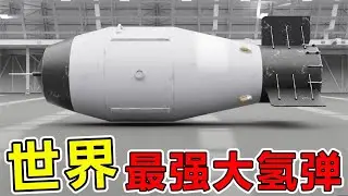 发明“氢弹”的人，真是个魔鬼 #科普 #科学 #科技 #知识 #核武器 #涨知识