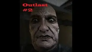 Поскользнулся-упал,очнулся-психушка... Outlast #2(читайте описание)