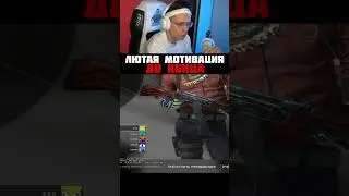 ЛЮТАЯ МОТИВАЦИЯ ОТ БУСТЕРА 