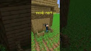 Пов: моё лето: