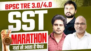 BPSC TRE 3.0 & 4.0 SOCIAL SCIENCE MARATHON by Sachin Academy live 11am