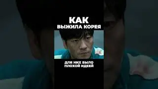 Экономическое чудо Кореи #корея  #кндр  #япония