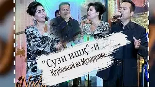 Суруди эксклюзив: 
