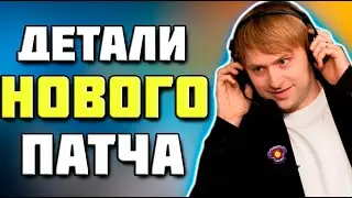 НС НЕДОВОЛЕН ТЕКУЩЕЙ МЕТОЙ И ПРЕДСКАЗАЛ ДЕТАЛИ НОВОГО ПАТЧА  / NS Dota 2   7.35 c