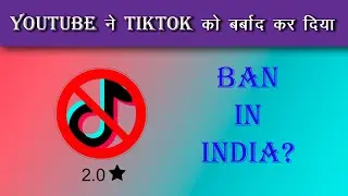 TikTok rating drop down || Why? || Sid Guru