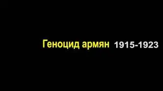 Помню и требую