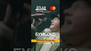 Бумбокс Atlas United 2024 12.07.24 #андрійхливнюк #atlasweekend