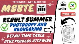 MSBTE Photocopy and rechecking dates 📅|MSBTE New Update|MSBTE Photocopy & Rechecking process 2024
