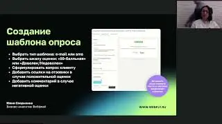 NPS для клиник  Юлия Спорыхина