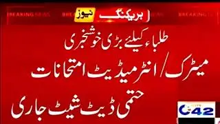 Exams 2021, 12th Date Sheet 2021, 10th Date Sheet 2021| Papers Date | Exams of 10th and 12th Class