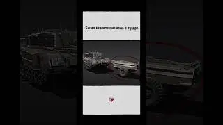 Реально ,зачем она нужна ? #warthuder