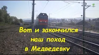 Медведевка. Как живут сёла вблизи города Куса. Часть 3, заключительная.