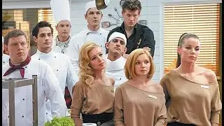Кухня (6 сезон 21 серия, новая серия, сериал)
