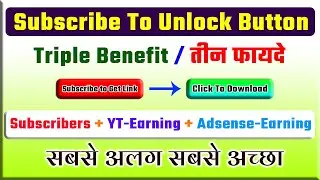 Subscribe to Unlock Download Link Script for Blogger | Youtube Subscribe to Unlock Download Button