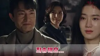 죄송해요...｜완벽한가족 kbs2tv 수목드라마 밤 9시 50분