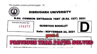 DIBRUGARH UNIVERSITY B.ED ENTRANCE TEST 2022|| GENERAL KNOWLEDGE PART-1||PREVIOUS YEAR PAPER SOLVED
