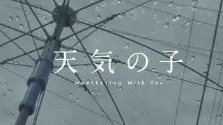 Fan Art | 天気の子 | S2 | Blender | VictoryLuode
