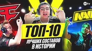 ТОП-10 КОМАНД В ИСТОРИИ CS. NAVI С СИМПЛОМ ПРОТИВ VITALITY С ЗАЙВУ - 