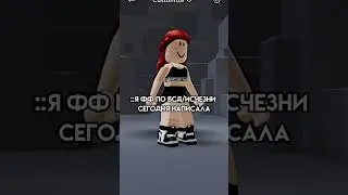 #roblox #пон