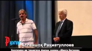 Margi begunoh... / Марги бегунох...