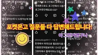 포켓몬고 GPS 질문들 모두 답변해드립니다!