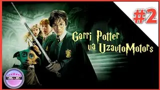 GARRI POTTER VA UZAVTOMOTORS DUBL_DIFF