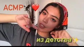 АСМР РЕЛЬСЫ РЕЛЬСЫ||БЫСТРЫЙ МАССАЖИК✨