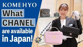 【KOMEHYO】What CHANEL are available in Japan? Surveyed at a famous reuse store! 09/2022