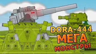 Dora KV-444 vs Ratte USSR, KV-44, Karl-44 - Cartoons about tanks