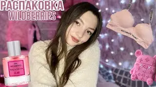распаковка с Widberries 🎀✨ дешевые и полезные товары