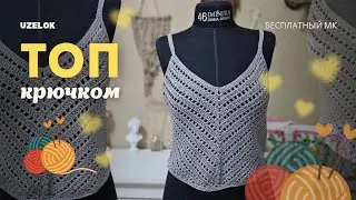 Top Crochet Master Class