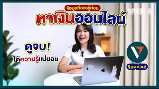 หาเงินออนไลน์ ข้อมูลที่ควรรู้ก่อนการเทรด | AMARI A