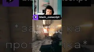 KABOOM, Б***Ь!  #twitchstreamer #batlefield1 #goodmoment #fun #shorts  #угар #blackconscript