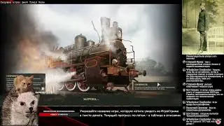 Чехословаки! Они такие тв..| Last Train Home