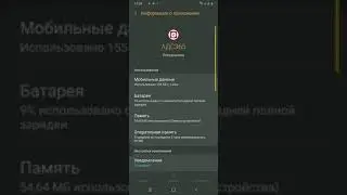 Оптимизация разрешения геолокации в приложении АДС 365