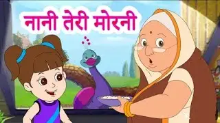 Nani Teri Morni | नानी तेरी मोरनी | Hindi Rhymes |    Hindi Nursery by Bee Kids 11
