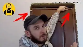 Door installation. In detail. Hidden fasteners! Option 2