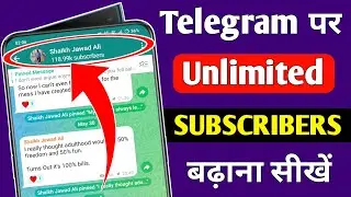 Telegram par subscribers kaise badhaye | telegram channel me subscribers kaise add kare 🔥🔥🔥