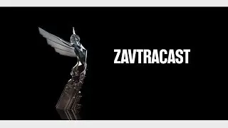 Zavtracast (Завтракаст) 